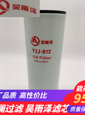 LF9001/LF9080康明斯4367100 LF14000NN 2882674 机油滤清器滤芯