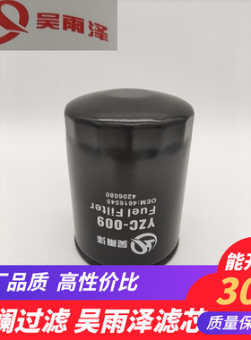 4616545柴滤吴雨泽牌ZX200-3G/230/240/270/330/360/450H/470H