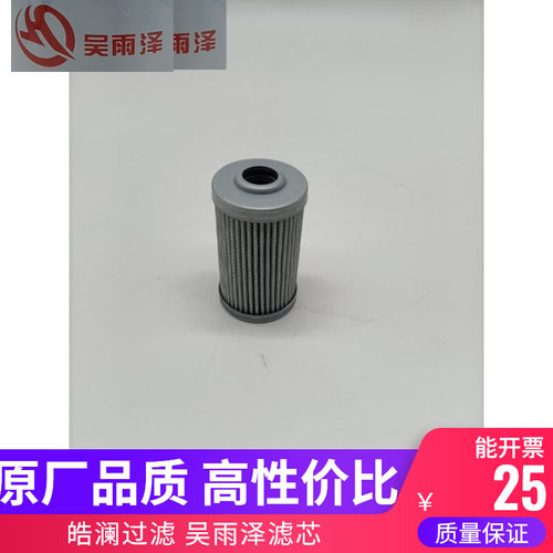 挖掘机滤芯 三一/SY/55/65C/75C/95/135液压油先导滤芯先导滤清器
