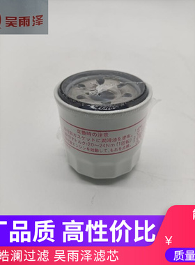 适配山猫E17 E20挖掘机6671057机油滤芯 机油滤清器 机滤山猫配件