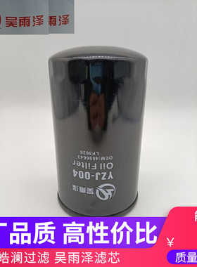 4448336 1-13240232-2 8-94396375-0 4484495 适配挖掘机机油滤芯