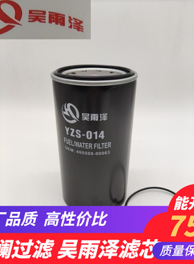 适配大宇斗山DX340-9C油水分离器 油水滤芯新款电喷车油水滤芯