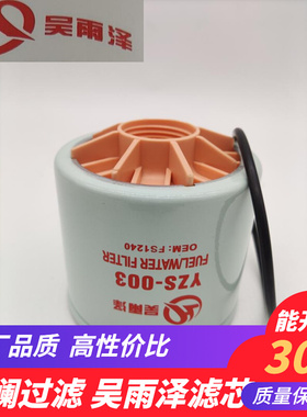 YZS-003/1240力士德SC60.7/60.8/SC70.7/SC80.7/SC80.8油水分离器