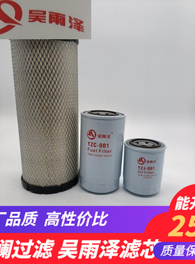 适用于临工挖机SDLG685E/690E全套配件机滤柴滤空滤液压先导滤芯