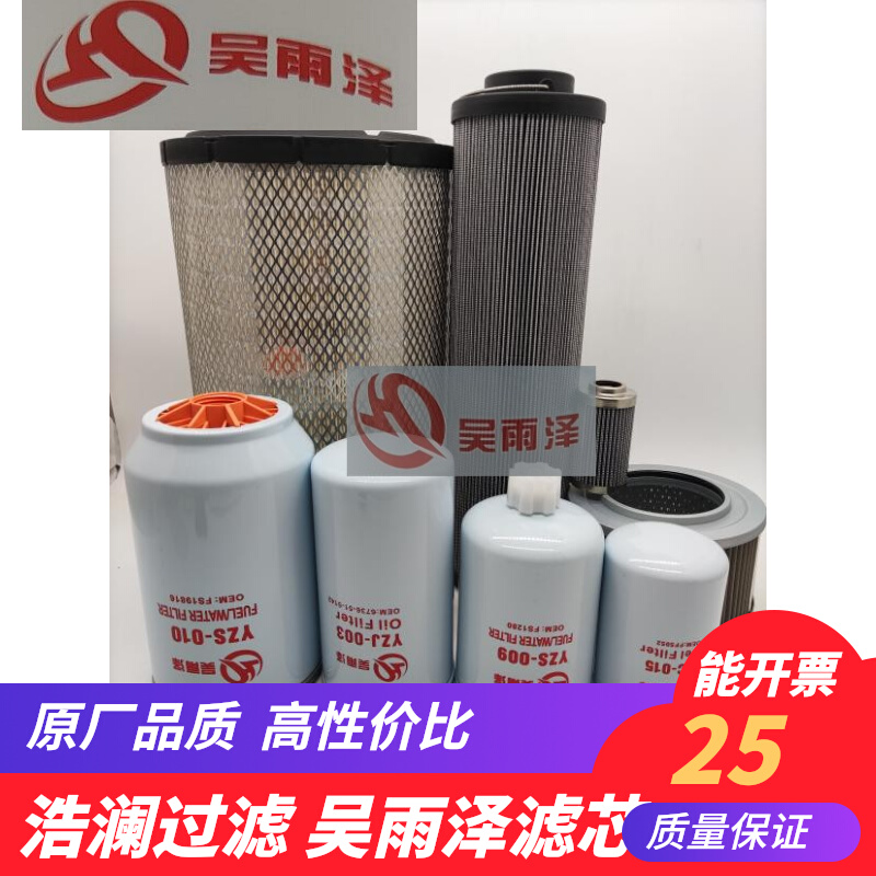 吴雨泽适用柳工CLG915D/916D全车滤芯机滤柴滤空滤液压回油吸油