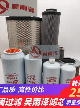 吴雨泽适用柳工CLG915D/916D全车滤芯机滤柴滤空滤液压回油吸油