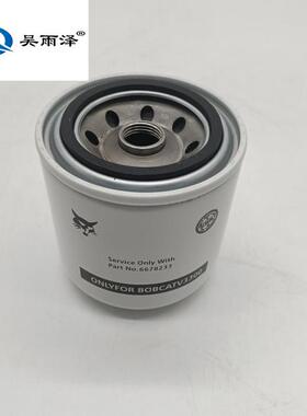 6678233 机油滤芯 适用于山猫A300/S250/S300/T750 滑移装载机