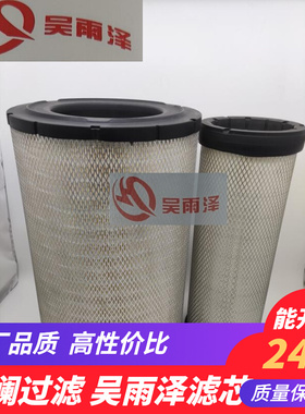 三一SY365H 385 405 420 425 465H-8 485空气滤清器P777868空滤