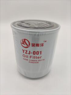 ZX70 YZJ 001适用于日立ZX55 机滤35151 5G机油滤芯