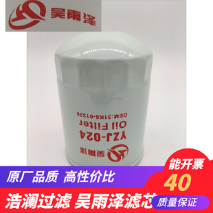 01320 YZJ 024 31K6 01360现代215VS管路滤芯高精材质吴雨泽 318N