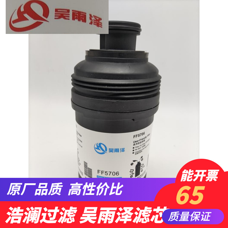 FF5706/5262311徐工XE135D/XE150D柴油滤芯柴滤高精滤纸内芯