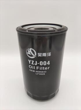 YZJ-004日立挖掘机ZX330 ZX360 ZX450 ZX470 ZX850直喷机油滤芯