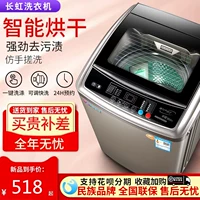 Changhong 10 кг полная -Аутоматическая стиральная машина для дома