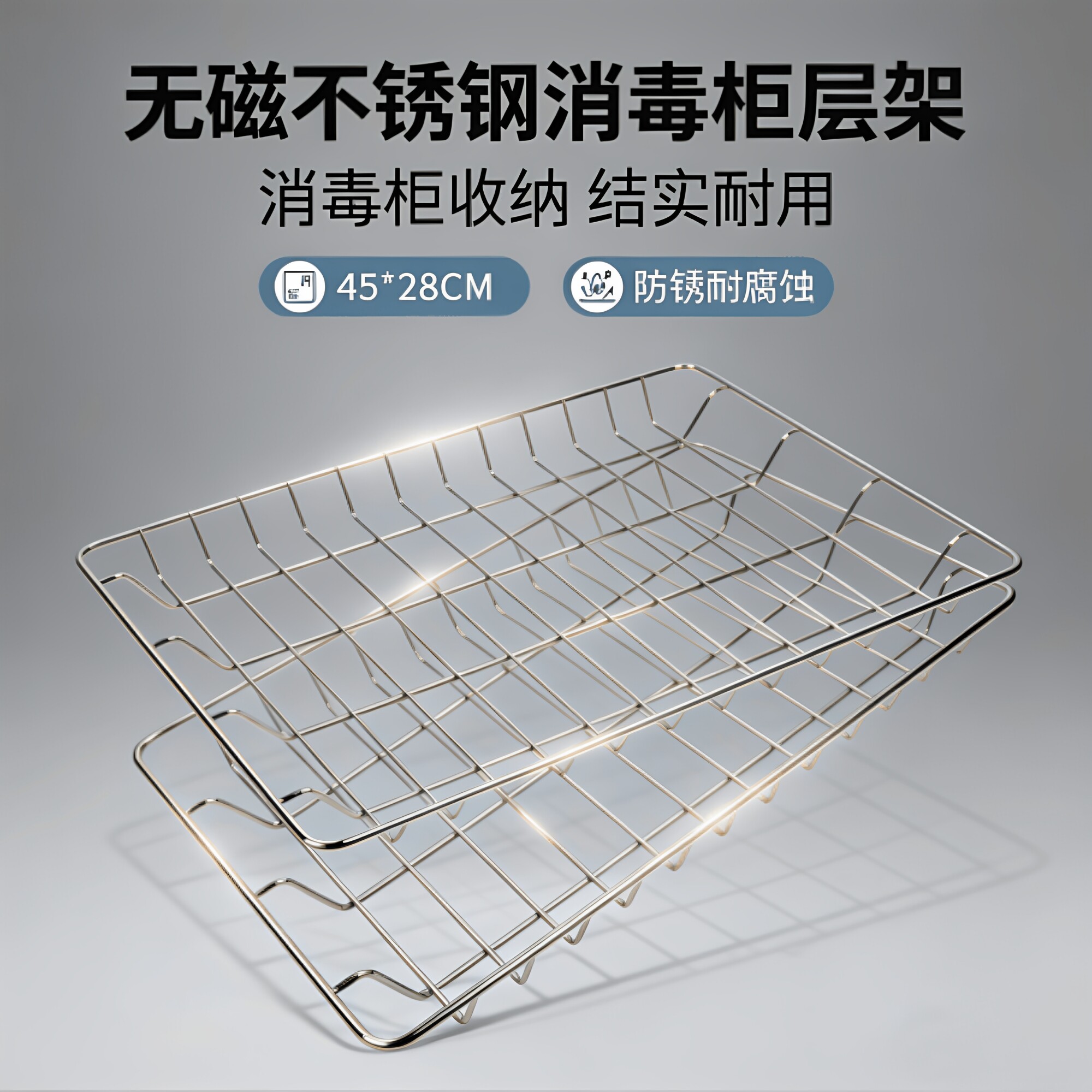 消毒柜无磁不锈钢层架隔层碗架配件收纳置物架不生锈层架工厂直供