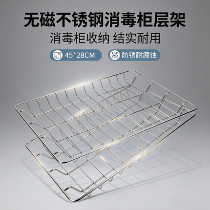 消毒柜无磁不锈钢层架隔层碗架配件收纳置物架不生锈层架工厂直供