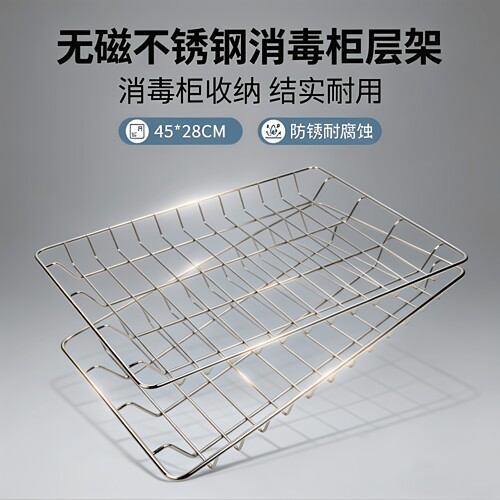 消毒柜不锈钢层架碗架收纳架