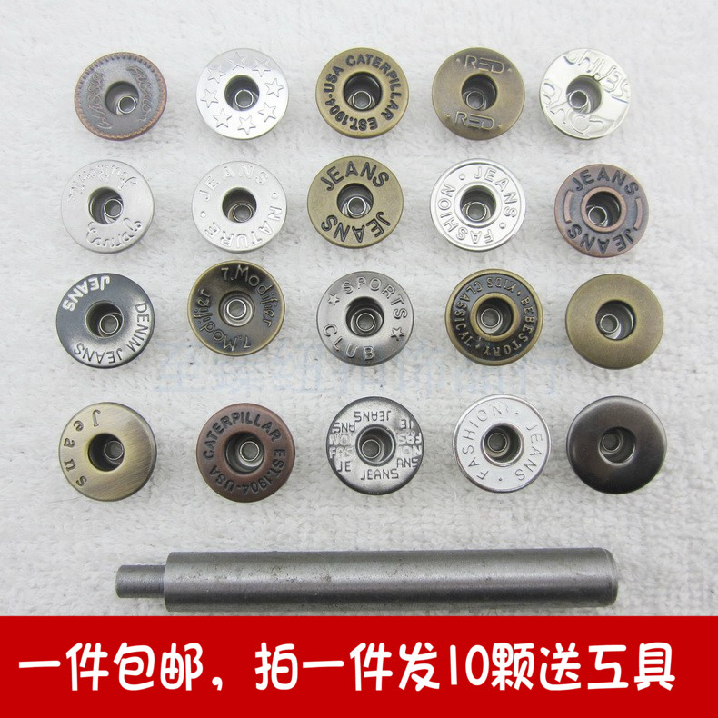 金属空心摇头扣工字扣男女牛仔衣