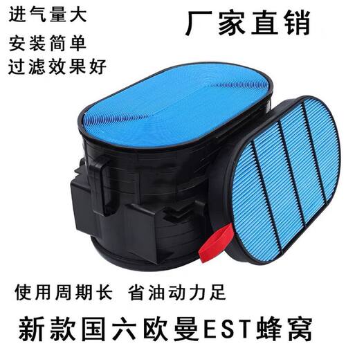欧曼EST470490580马力空气滤芯
