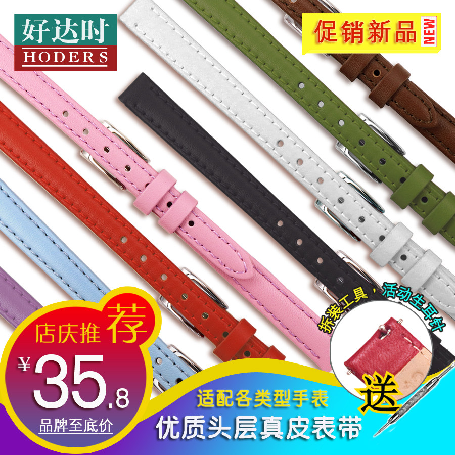 真皮小牛皮手表带女代用卡西欧 配件