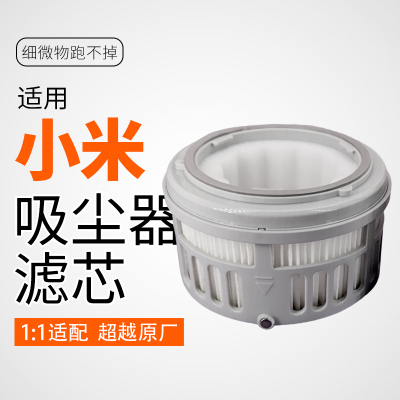 适用小米吸尘器滤芯k10pro米家