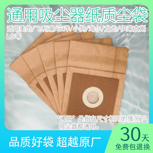 适用美的吸尘器集尘袋vc12s1-fc垃圾袋子t3纸质收纳通用配件大全