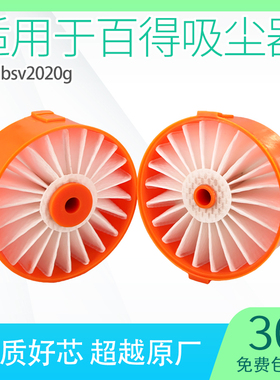 适用百得吸尘器滤芯bsv2020滤网black家用decker替换海帕配件大全