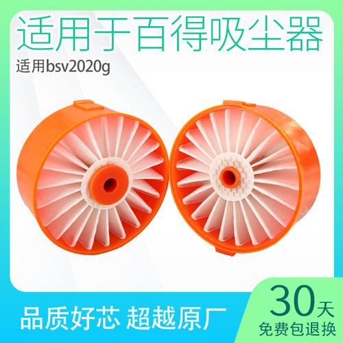 适用百得吸尘器滤芯bsv2020滤网black家用decker替换海帕配件大全