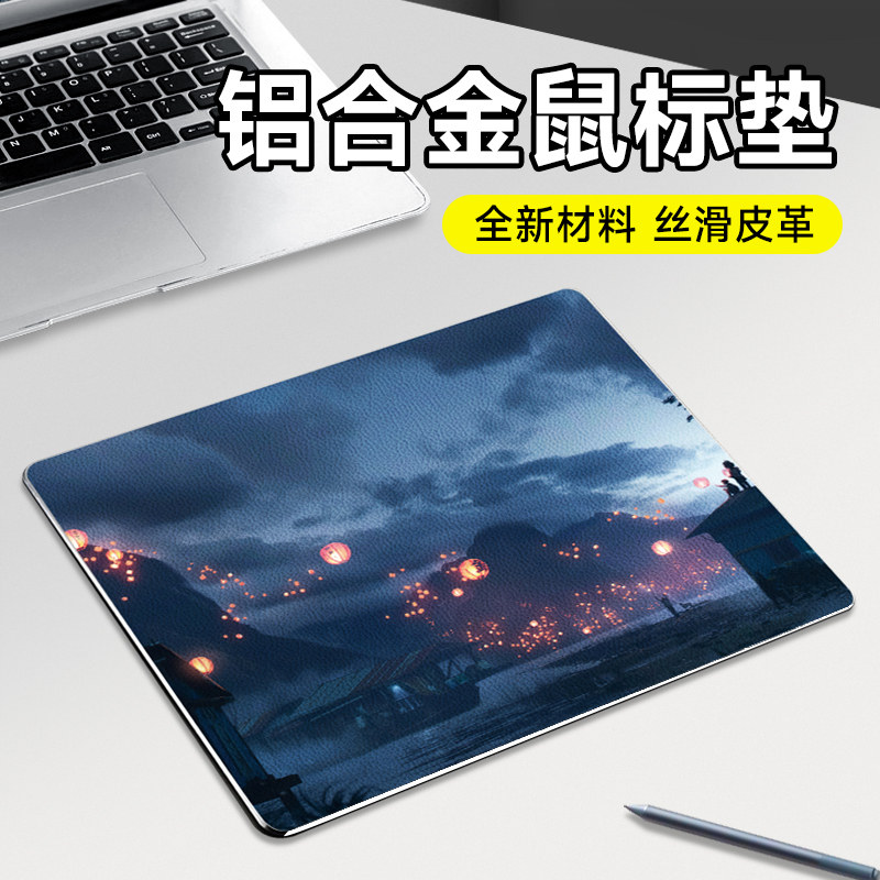 金属铝合金鼠标垫游戏电竞男生小号滑鼠垫家用硬质防滑垫子办公