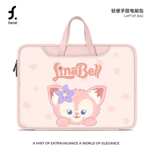 FANXI玲娜贝儿笔记本电脑包2024新款 手提适用苹果macbook15小新air13华为matebook14寸保护套女联想pro16寸