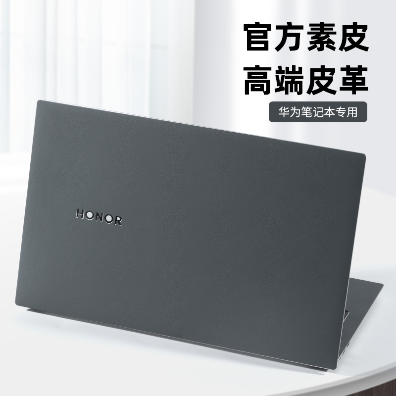 适用于华为mate14电脑皮革贴纸