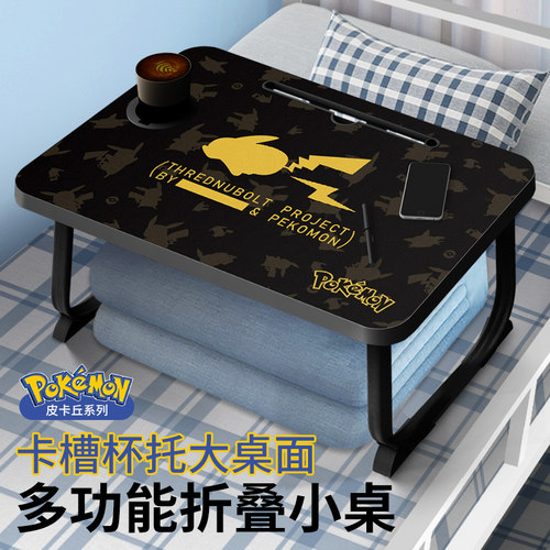 卡通可折叠床上电脑桌懒人必备