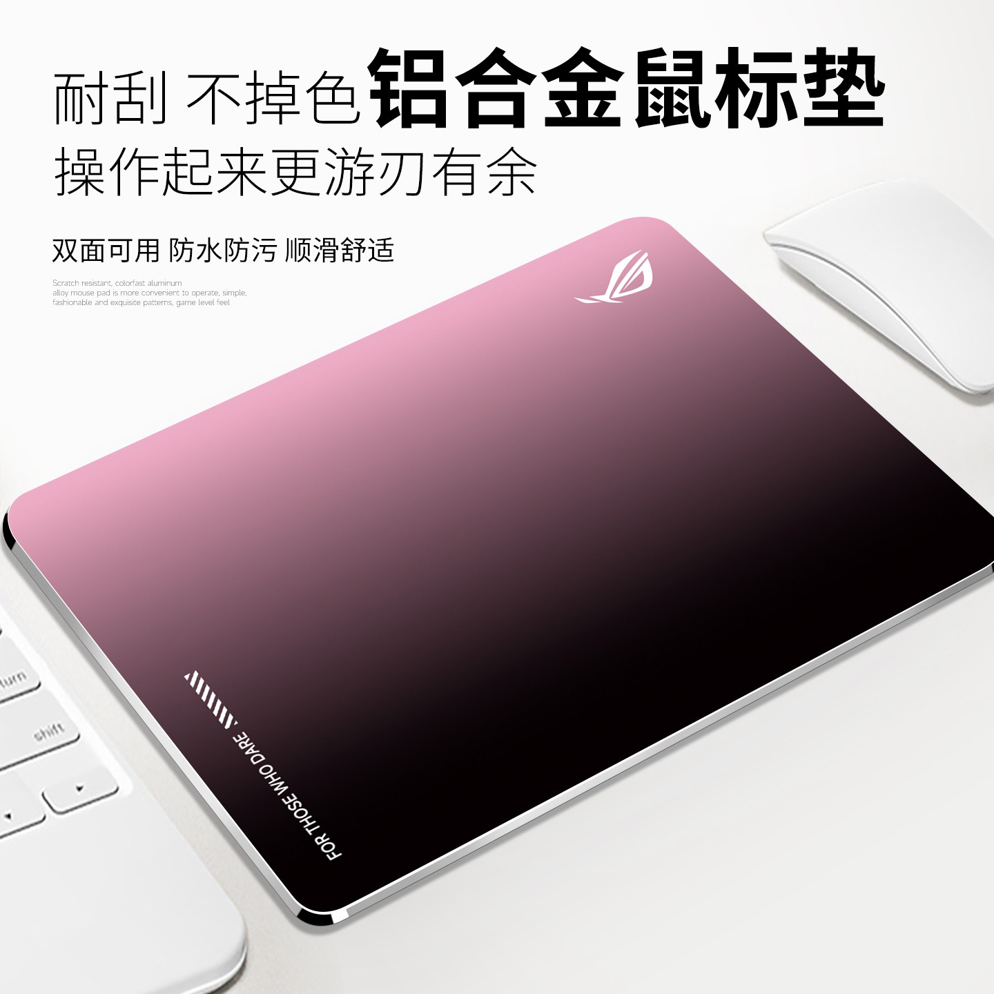 渐变色铝合金鼠标垫子超大金属硬质电脑键盘滑鼠垫办公桌面垫定制