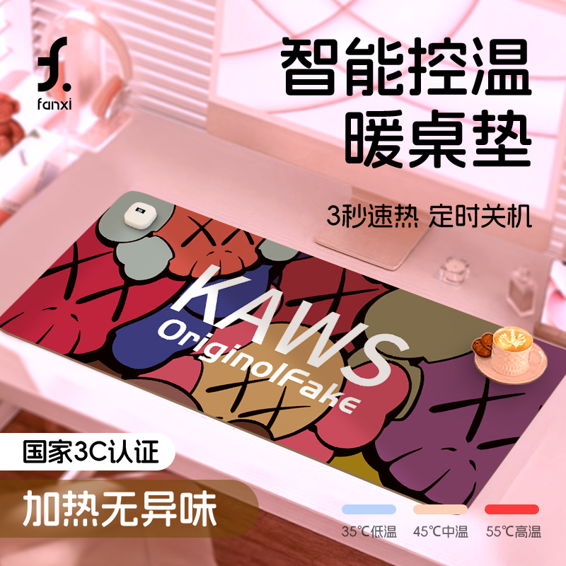 加热鼠标垫超大发热暖恒温桌垫