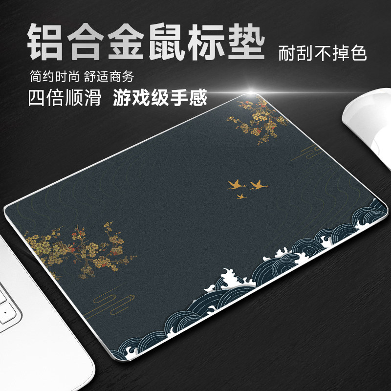 金属铝合金鼠标垫游戏电竞男生小号滑鼠垫家用硬质防滑垫子办公