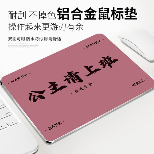 金属硬质铝合金鼠标垫防水