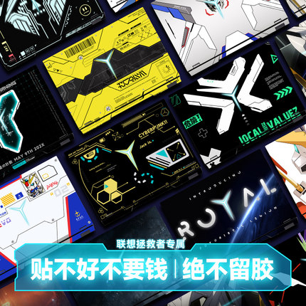 机械风格拯救者R9000P电脑贴纸R7000P保护膜Y9000X笔记本外壳全套R9000K机甲风身贴膜Y9000P电脑定制2022款
