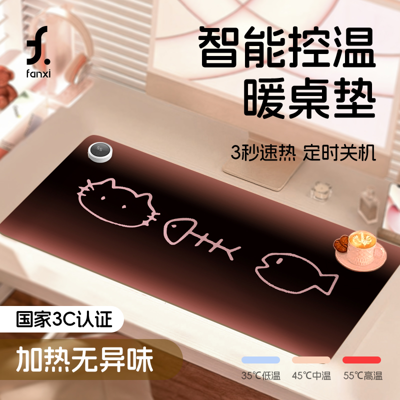 FANXI渐变小猫加热鼠标垫