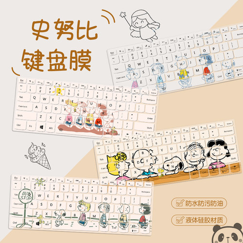 二次元笔记本键盘膜防尘保护