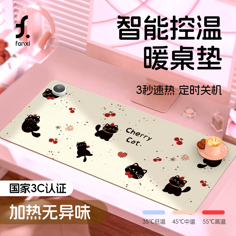 加热鼠标垫超大发热暖桌恒温垫