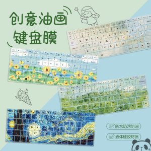 油画风格笔记本键盘膜适用联想拯救者小新Air14华为荣耀16电脑防尘罩惠普星13.3华硕15.6苹果mac保护膜