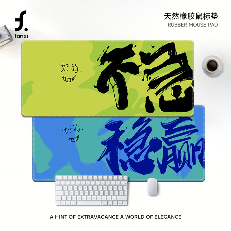 天然优质橡胶加大加厚高清印刷