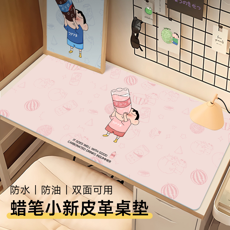 蜡笔小新超大鼠标垫女生皮革