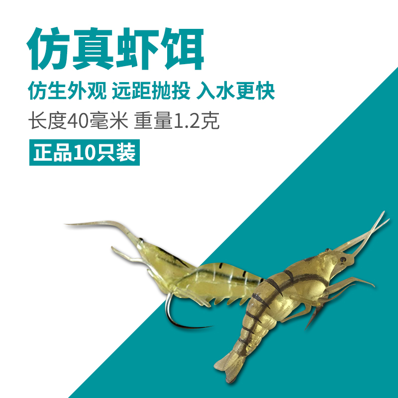 正品仿真3组包10只装4cm草虾