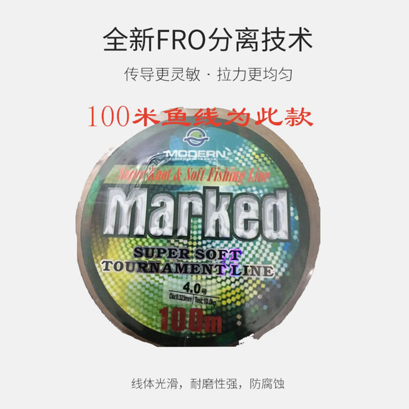 海钓远投进口原丝柔软尼龙线