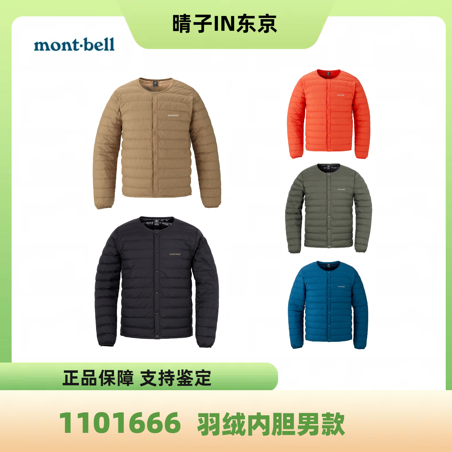 mont·bell Superior男式圆领800蓬羽绒羽绒服夹克男款1101666