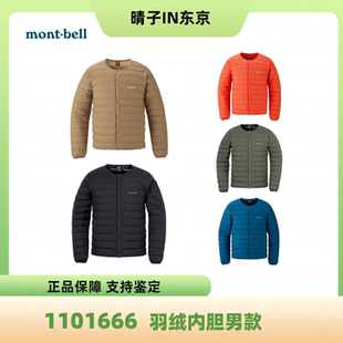mont·bell Superior男式圆领800蓬羽绒羽绒服夹克男款1101666