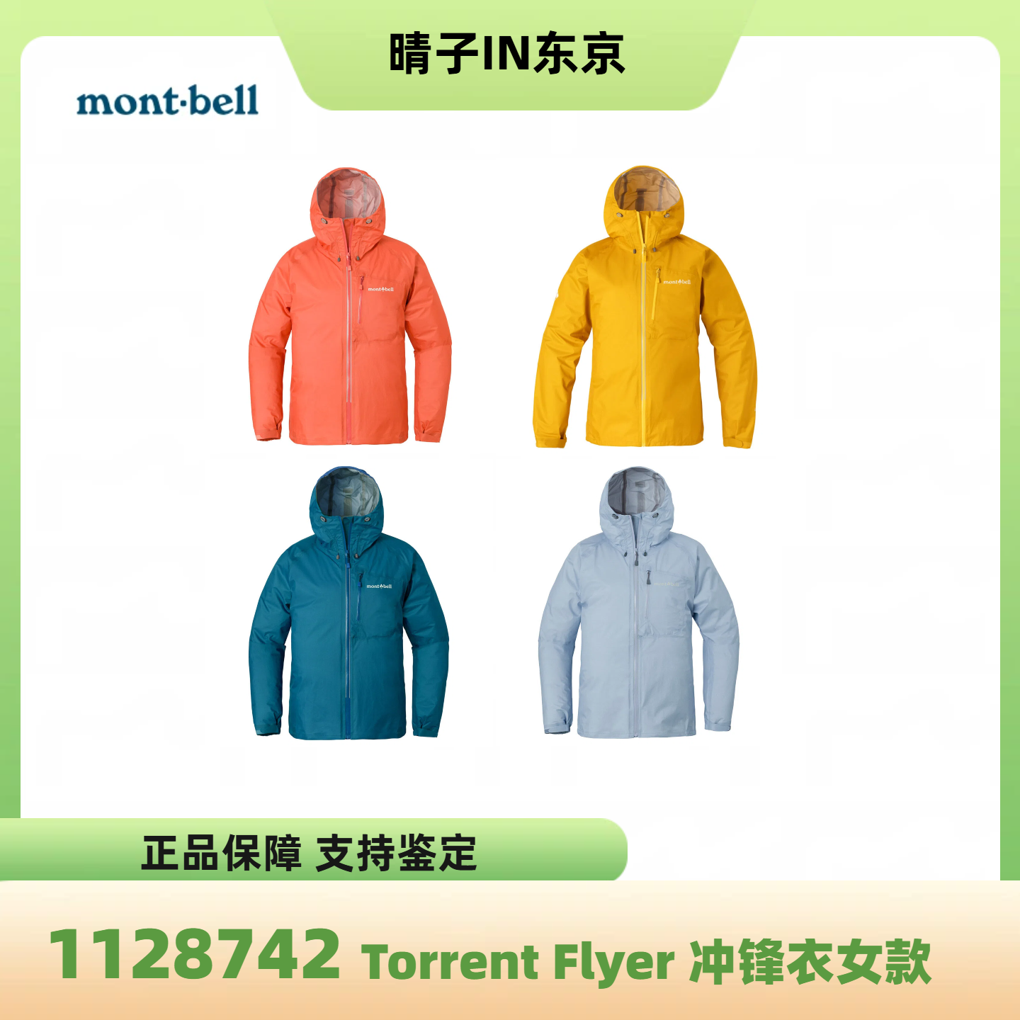 户外防风无内胆DRYTEC女款