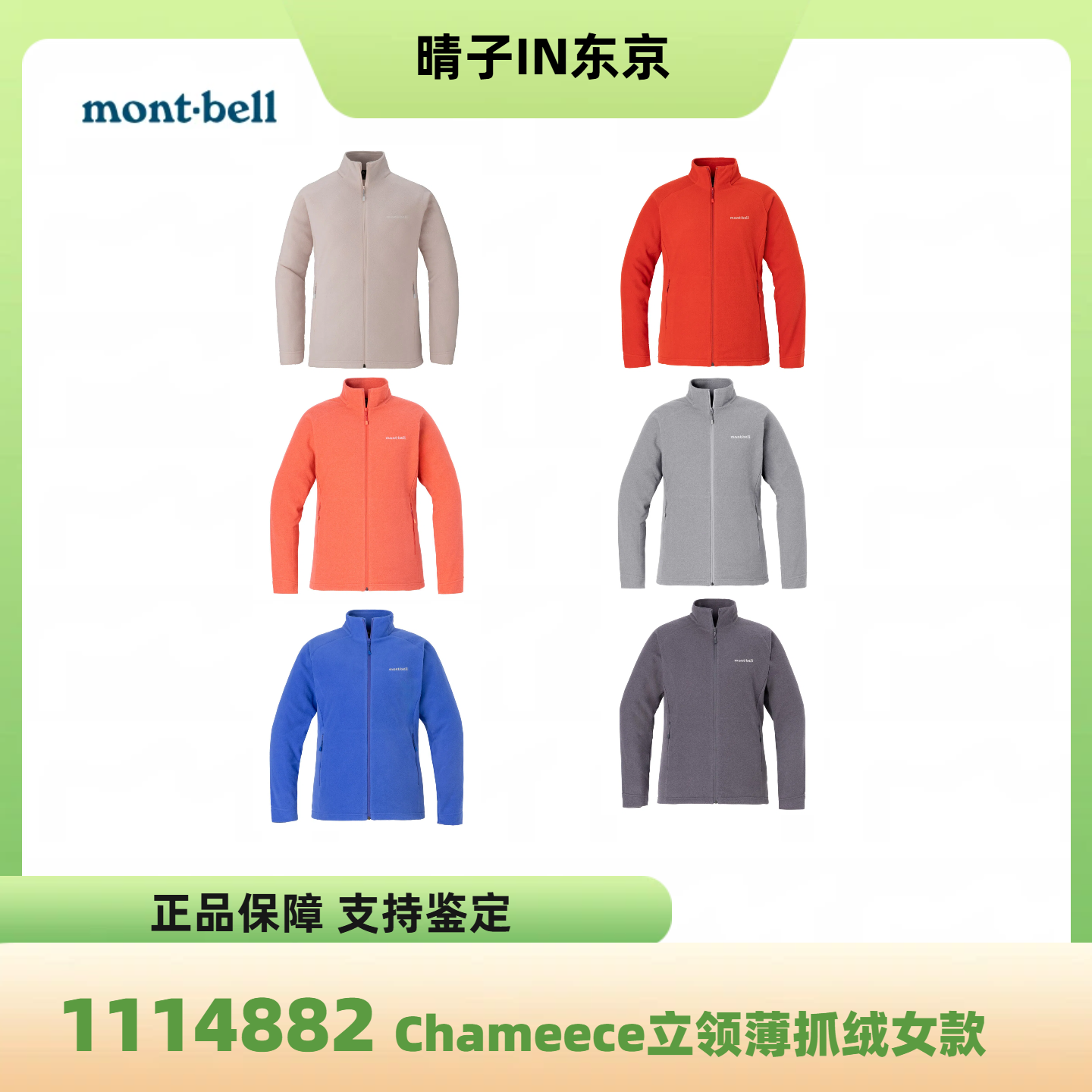 mont·bell立领抓绒衣开衫保暖外套宽松运动上衣女款1114882,户外/登山/野营/旅行用品,抓绒衣,淘宝优惠券,粉丝福利购,淘宝优惠卷