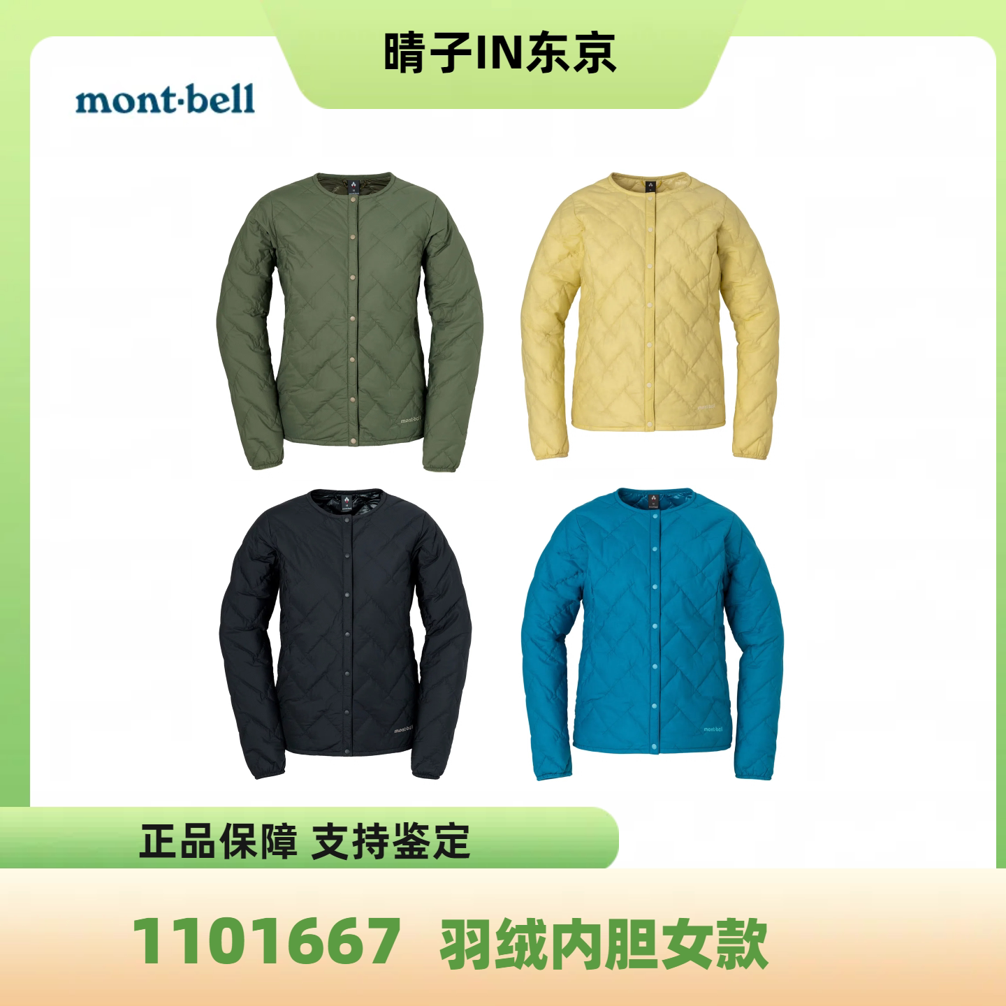 mont·bell800蓬羽绒服