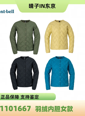 mont·bell800蓬羽绒服